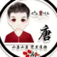 呵呵