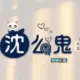 65489451x的头像-投影工坊