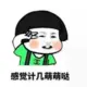 shihuai