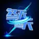 冬天冬天W