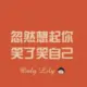 奔波的兔子