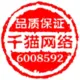 富贵园