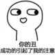 小歪