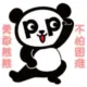 隔壁老王