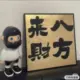 weiliangyan的头像-天机阁