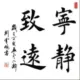 田园客