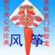 北港学