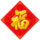 瑾瑜