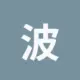 波场能量租赁