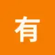 有道翻译官网