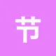 节省TRX手续费