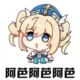 神圣石