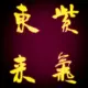 zikai