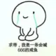 zijian的头像-天机阁