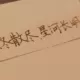 丁
