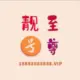 凡尔赛