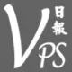 VPS日报
