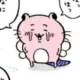 kugigigi