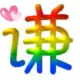 大象