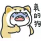 嗯哼