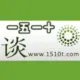一五一十谈