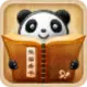 誊武