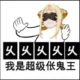 乆乆乆的头像-投影工坊