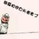 洛瑶