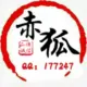 赤狐