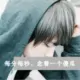 网友昵称：1