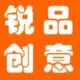 锐品创意