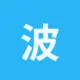 波场能量租赁