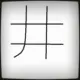 伊吹萃香的头像-投影工坊