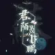 paddysu的头像-天机阁