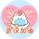 爱的天使