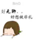 宅宅