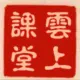 网友昵称：李盛奎博客