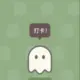 喵剧