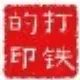 hycsteven的头像-木叔脚本