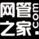 网络爱好者