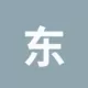 东东