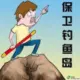 麦麦同学
