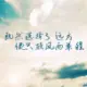 nxr19970912的头像-天机阁