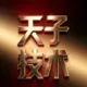 tanshuyouxuan