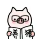 啊