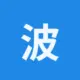 波场能量租赁