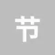 节省TRX手续费