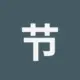 节省TRX手续费