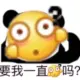 我是快快快