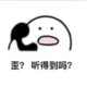 呵呵